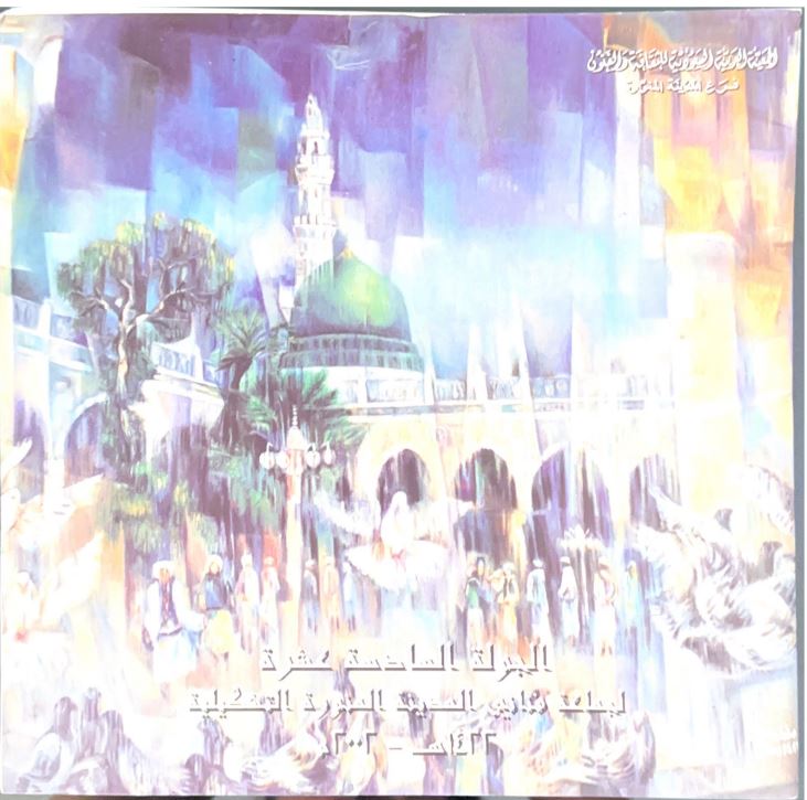 صورة من الجولة السادسة عشر 1