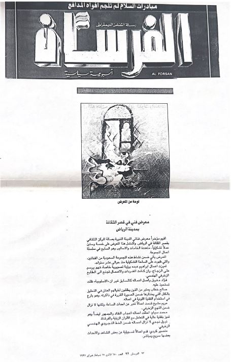 صورة من الجولة السادسة 2