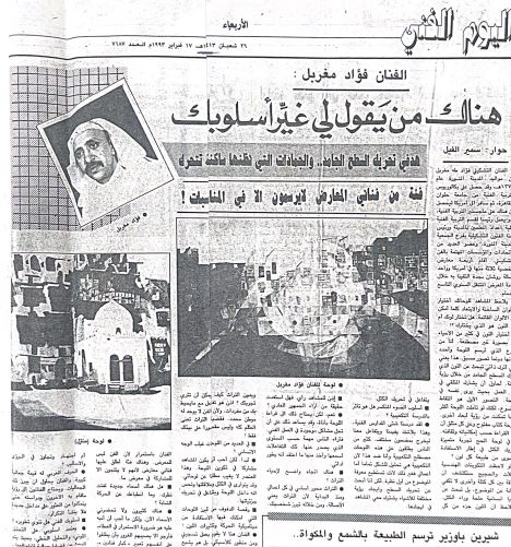 صورة من الجولة التاسعة 3